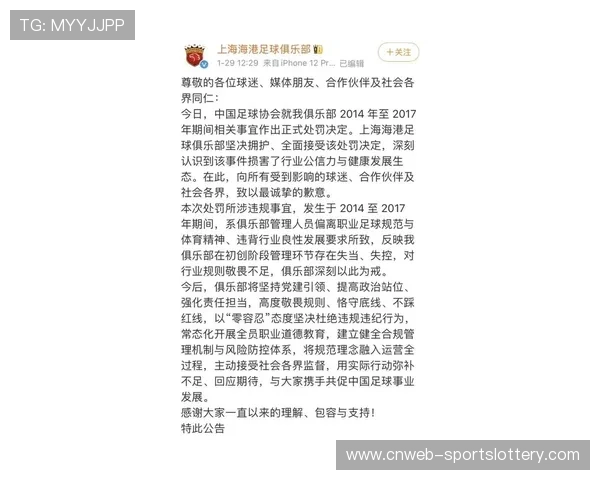 陈戌源、李铁等73名从业人员被终身禁足